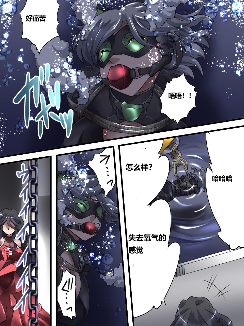 怪盗シルバーキャット漫画版 全話【中国翻訳】 numero di immagine  57