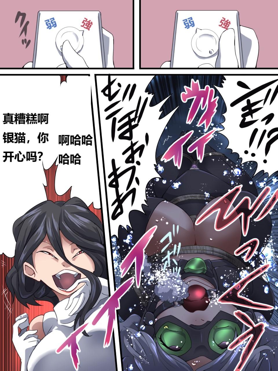 怪盗シルバーキャット漫画版 全話【中国翻訳】 numero di immagine  67