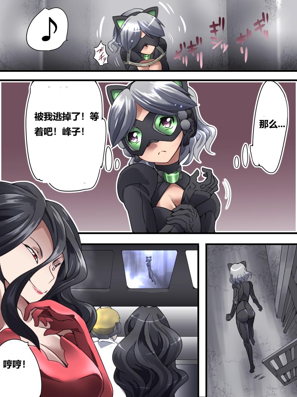 怪盗シルバーキャット漫画版 全話【中国翻訳】 numero di immagine  71