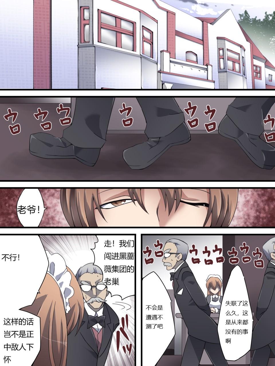 怪盗シルバーキャット漫画版 全話【中国翻訳】 numero di immagine  80