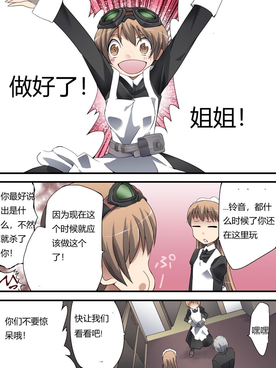 怪盗シルバーキャット漫画版 全話【中国翻訳】 numero di immagine  81