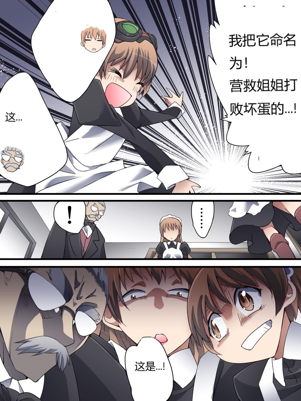 怪盗シルバーキャット漫画版 全話【中国翻訳】 numero di immagine  82