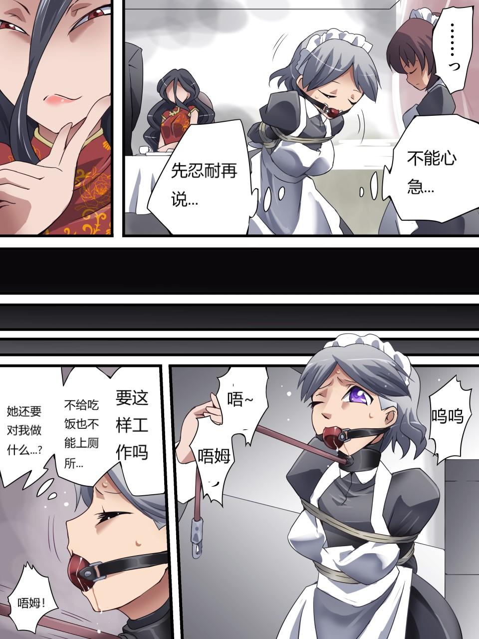 怪盗シルバーキャット漫画版 全話【中国翻訳】 numero di immagine  83