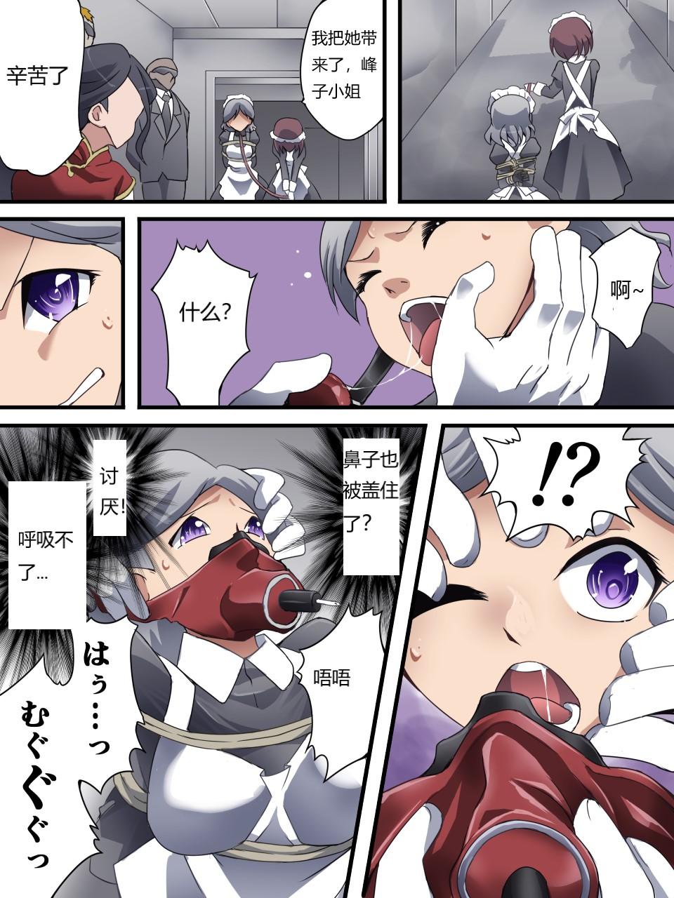 怪盗シルバーキャット漫画版 全話【中国翻訳】 numero di immagine  84