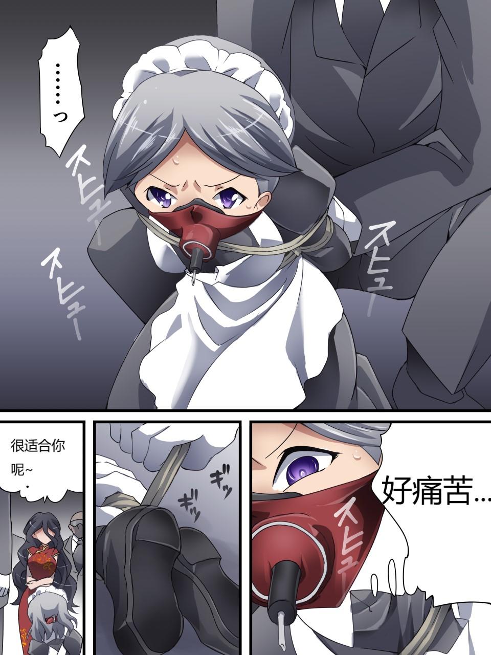 怪盗シルバーキャット漫画版 全話【中国翻訳】 numero di immagine  85