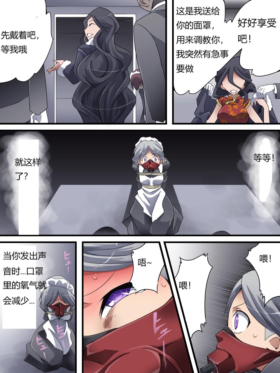 怪盗シルバーキャット漫画版 全話【中国翻訳】 numero di immagine  86