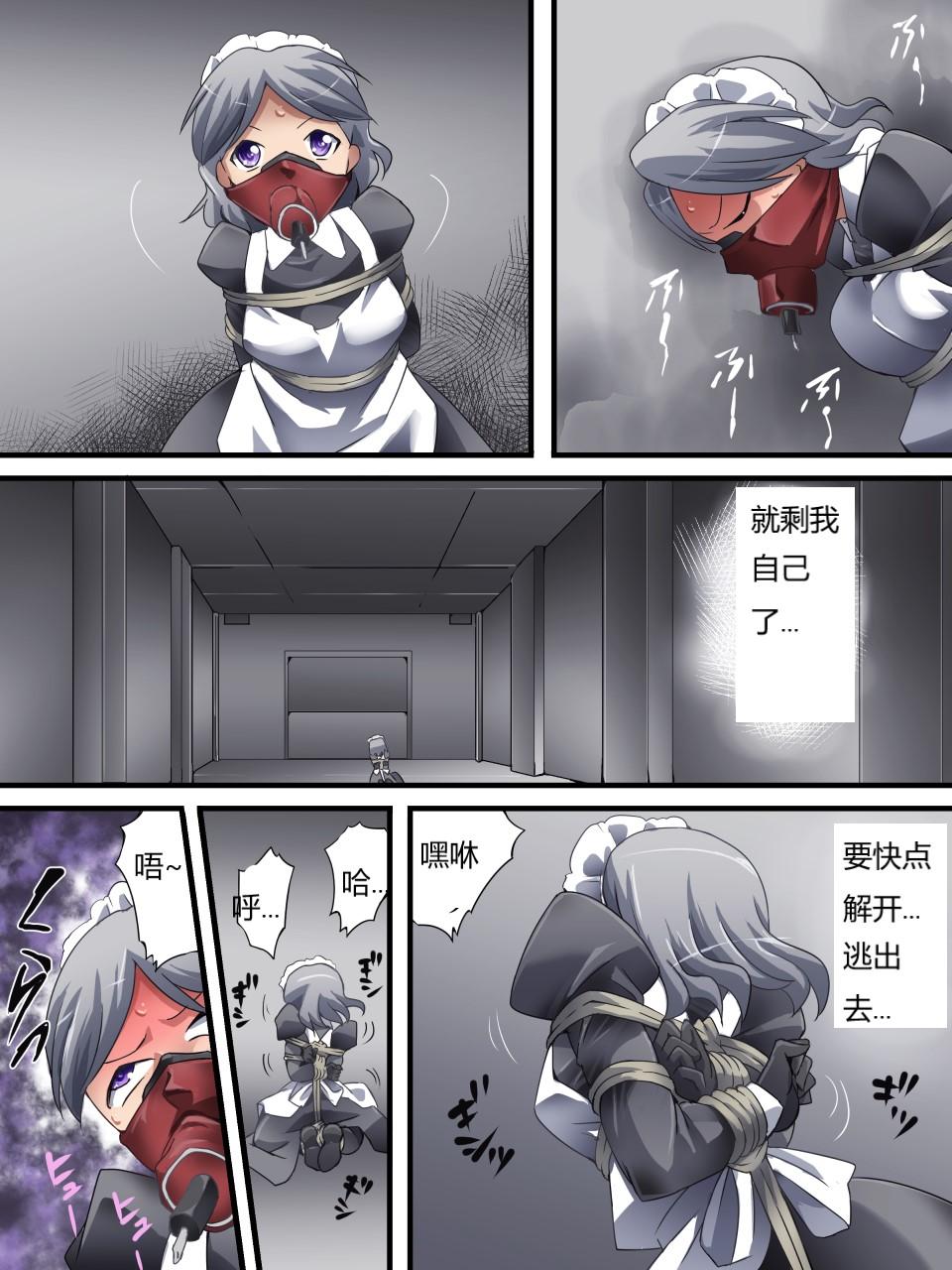 怪盗シルバーキャット漫画版 全話【中国翻訳】 numero di immagine  87