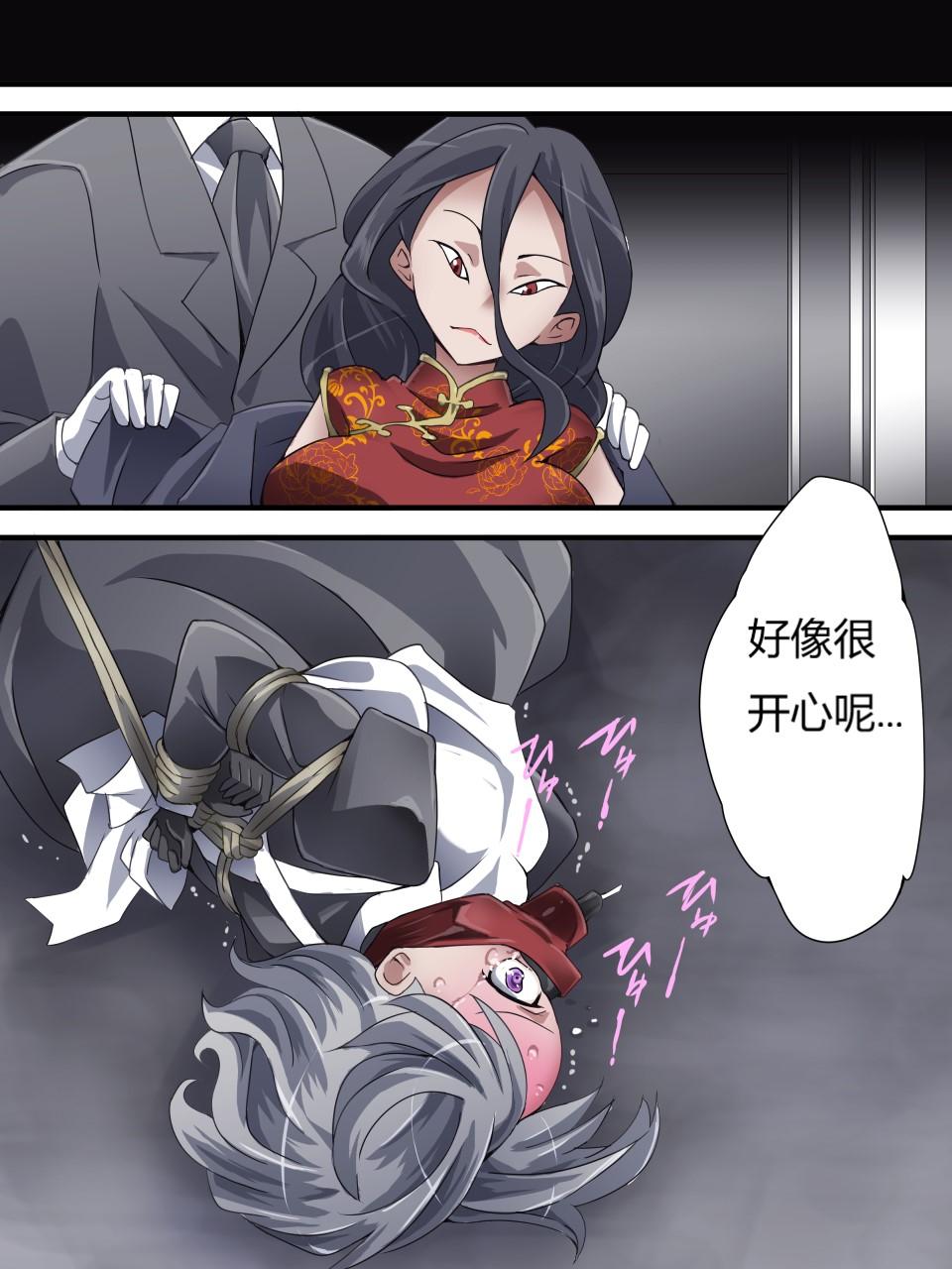 怪盗シルバーキャット漫画版 全話【中国翻訳】 numero di immagine  88