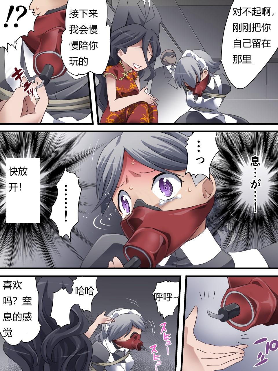 怪盗シルバーキャット漫画版 全話【中国翻訳】 numero di immagine  89