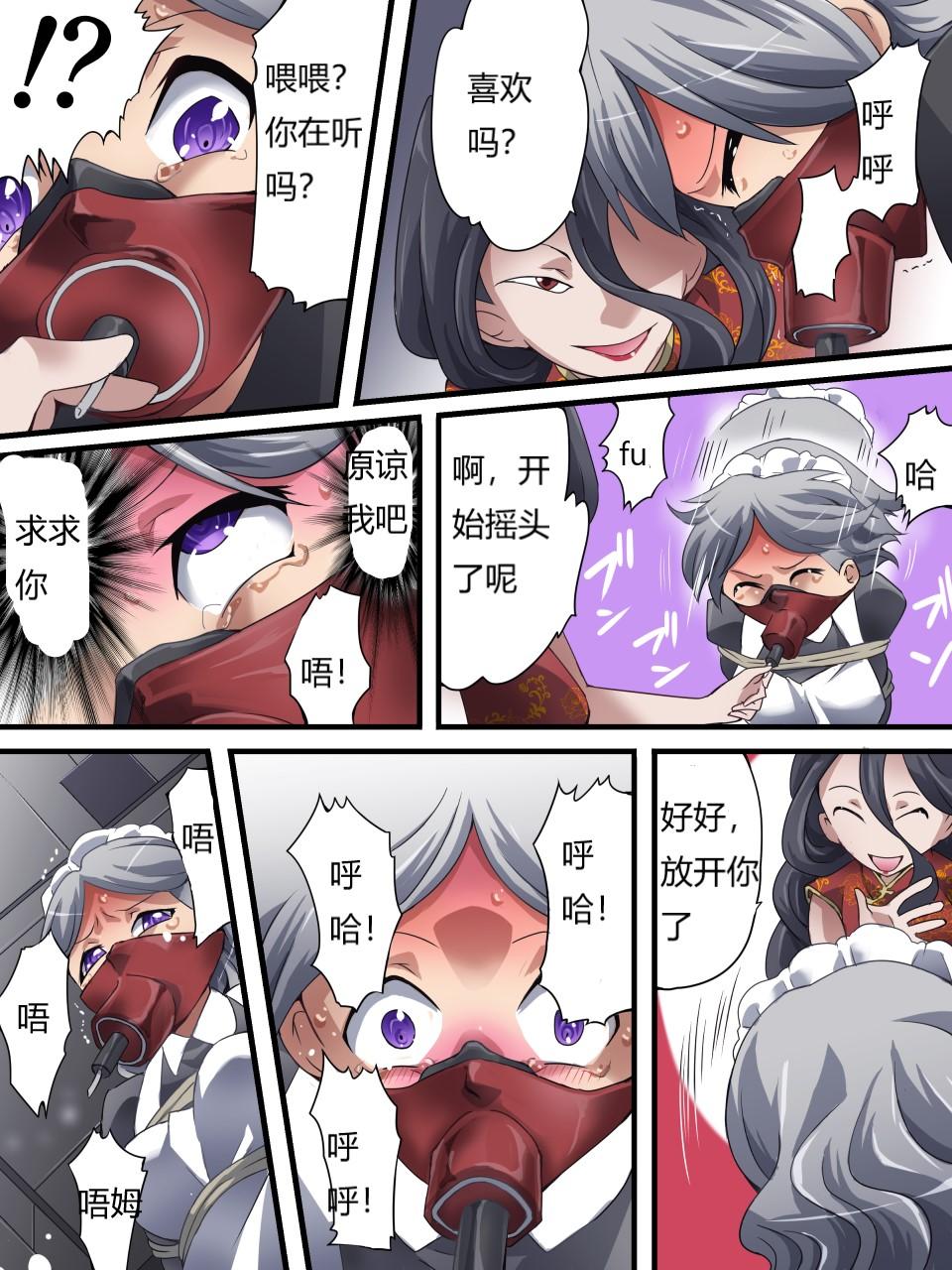 怪盗シルバーキャット漫画版 全話【中国翻訳】 numero di immagine  90