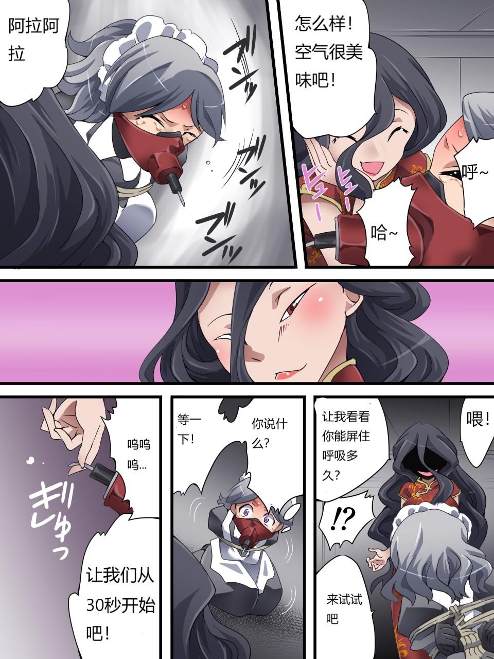 怪盗シルバーキャット漫画版 全話【中国翻訳】 numero di immagine  91