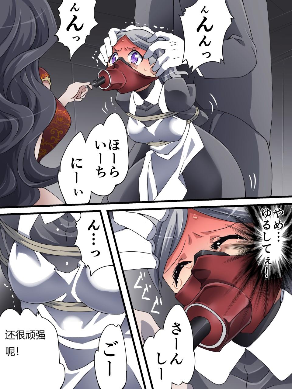 怪盗シルバーキャット漫画版 全話【中国翻訳】 numero di immagine  92