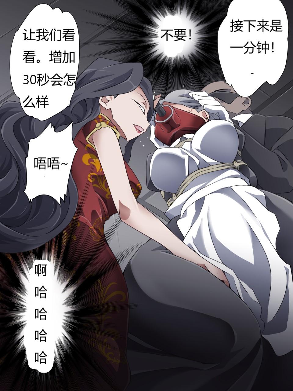 怪盗シルバーキャット漫画版 全話【中国翻訳】 numero di immagine  93