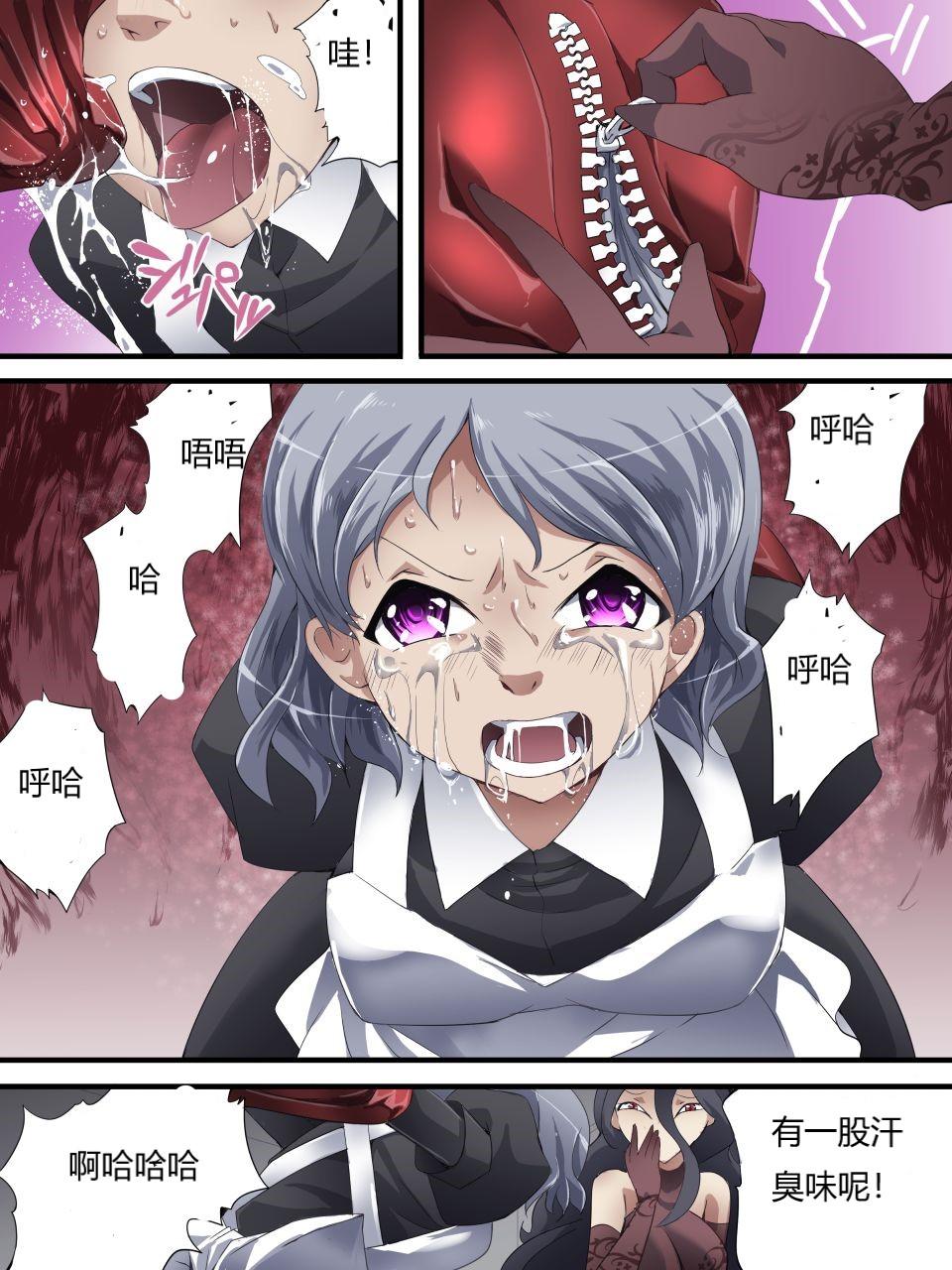 怪盗シルバーキャット漫画版 全話【中国翻訳】 numero di immagine  101