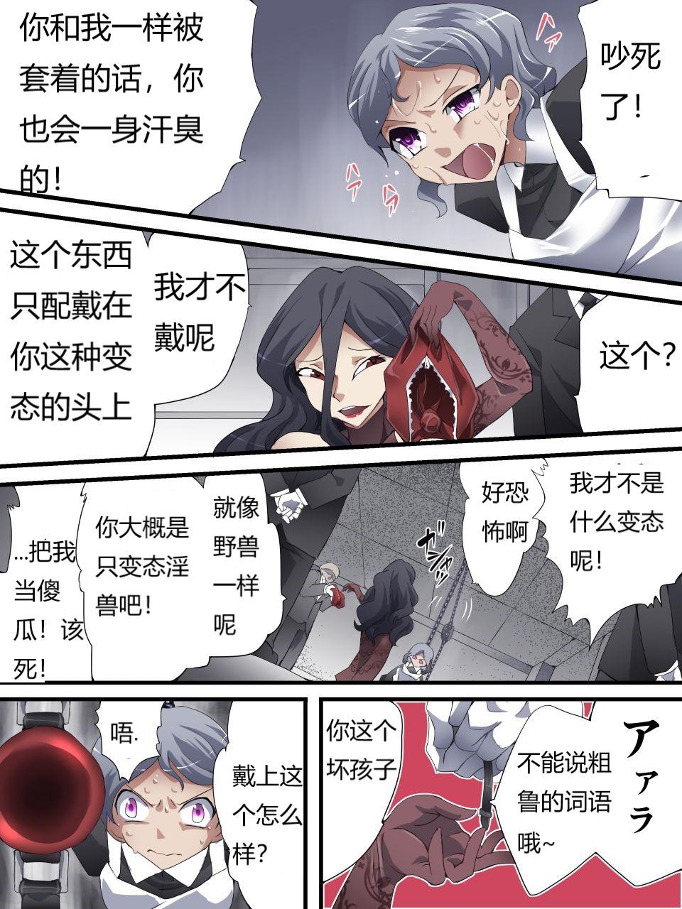 怪盗シルバーキャット漫画版 全話【中国翻訳】 numero di immagine  102