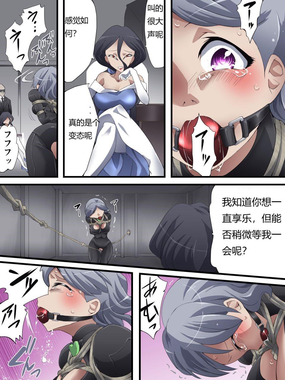 怪盗シルバーキャット漫画版 全話【中国翻訳】 numero di immagine  108