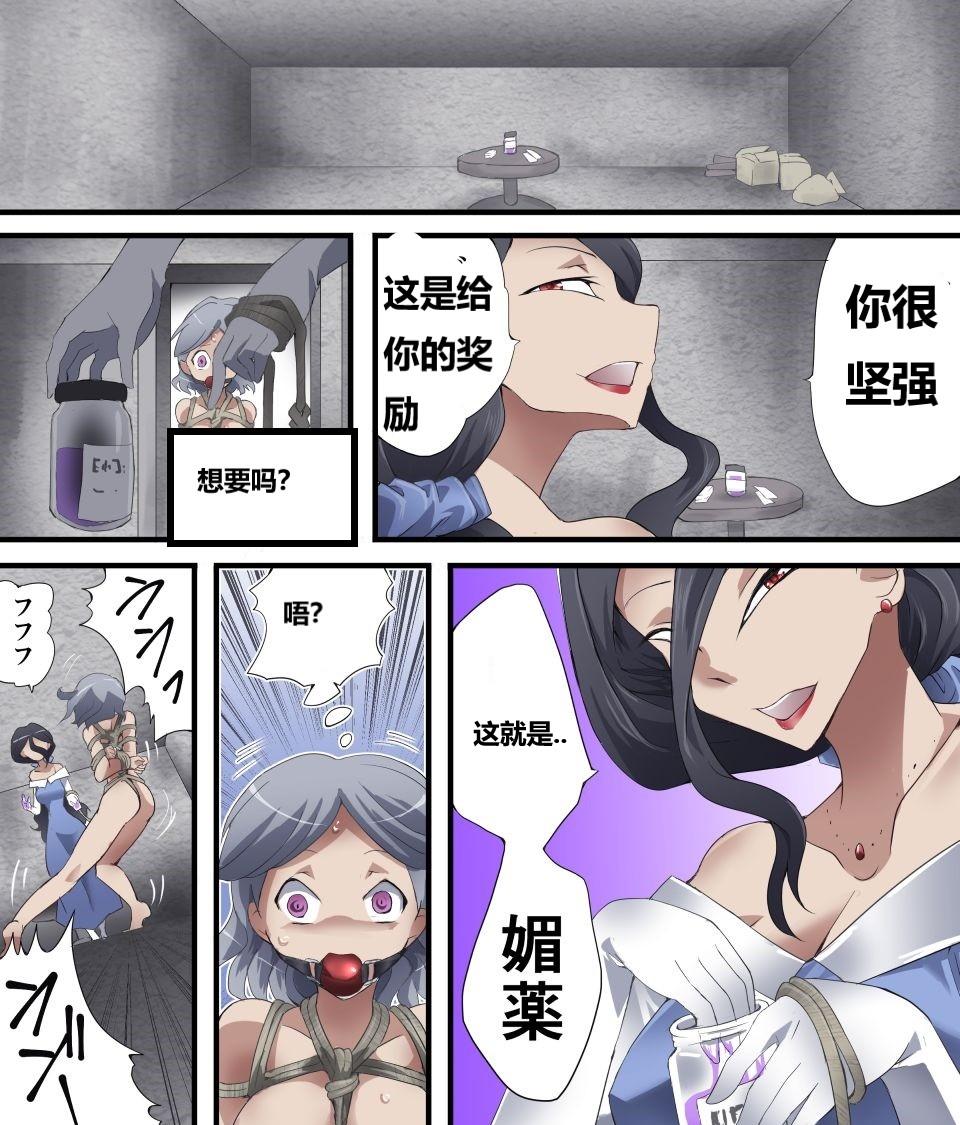 怪盗シルバーキャット漫画版 全話【中国翻訳】 numero di immagine  116