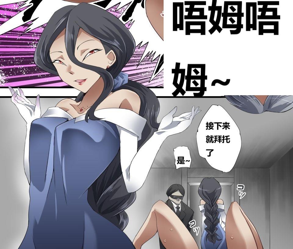 怪盗シルバーキャット漫画版 全話【中国翻訳】 numero di immagine  117