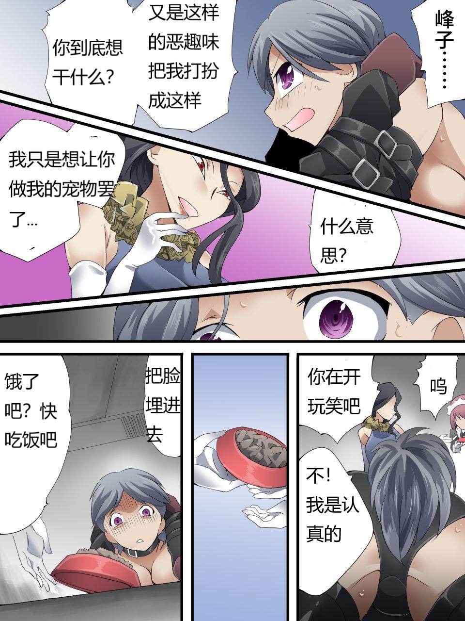 怪盗シルバーキャット漫画版 全話【中国翻訳】 numero di immagine  122