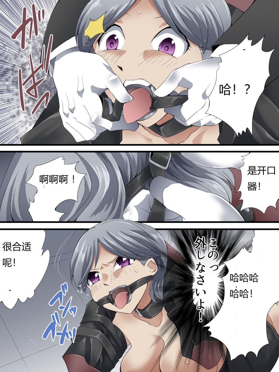 怪盗シルバーキャット漫画版 全話【中国翻訳】 numero di immagine  124