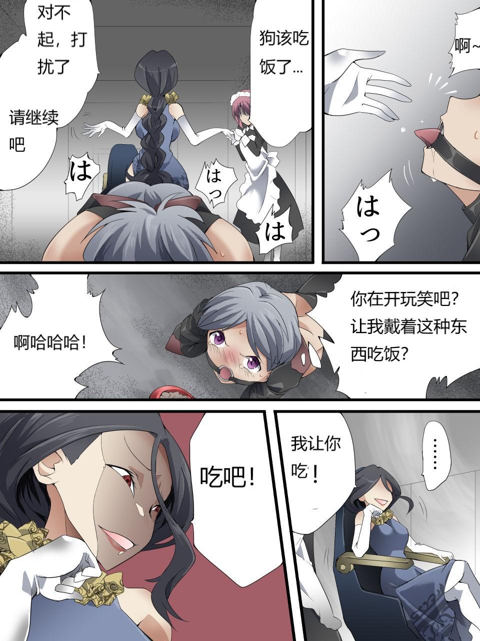 怪盗シルバーキャット漫画版 全話【中国翻訳】 numero di immagine  126