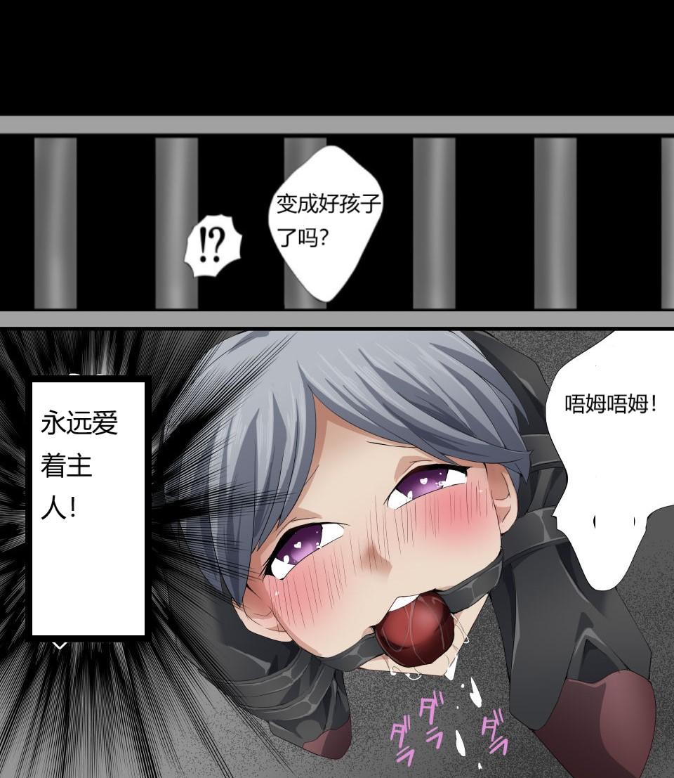 怪盗シルバーキャット漫画版 全話【中国翻訳】 numero di immagine  138