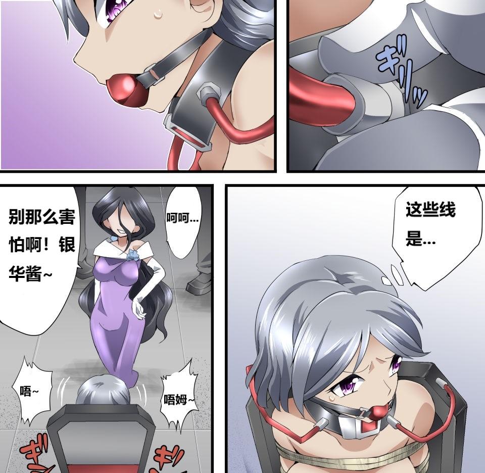 怪盗シルバーキャット漫画版 全話【中国翻訳】 numero di immagine  143