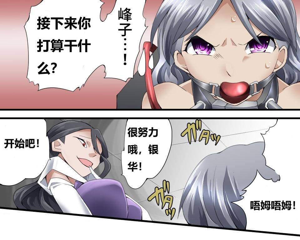 怪盗シルバーキャット漫画版 全話【中国翻訳】 numero di immagine  144