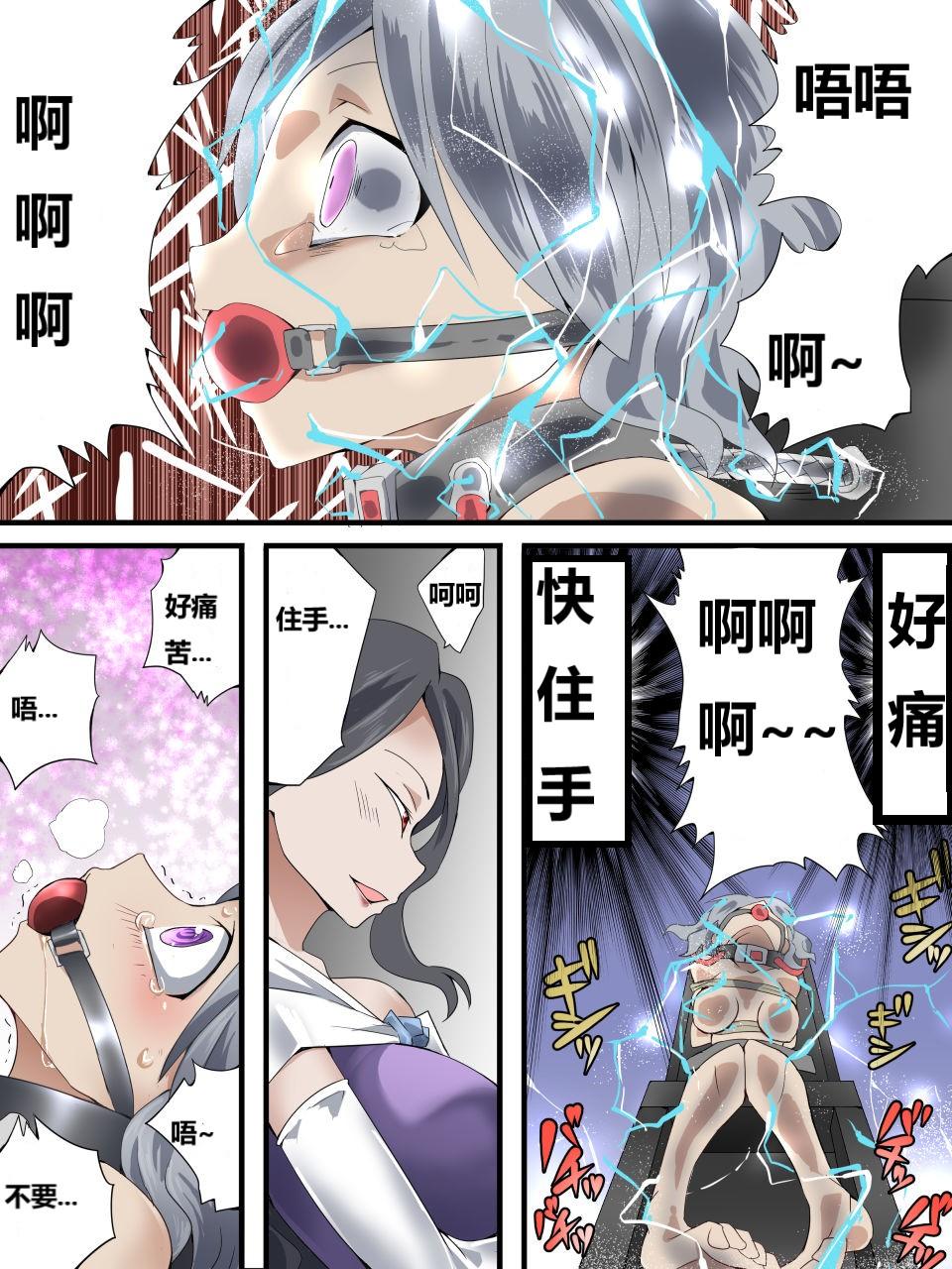 怪盗シルバーキャット漫画版 全話【中国翻訳】 numero di immagine  146