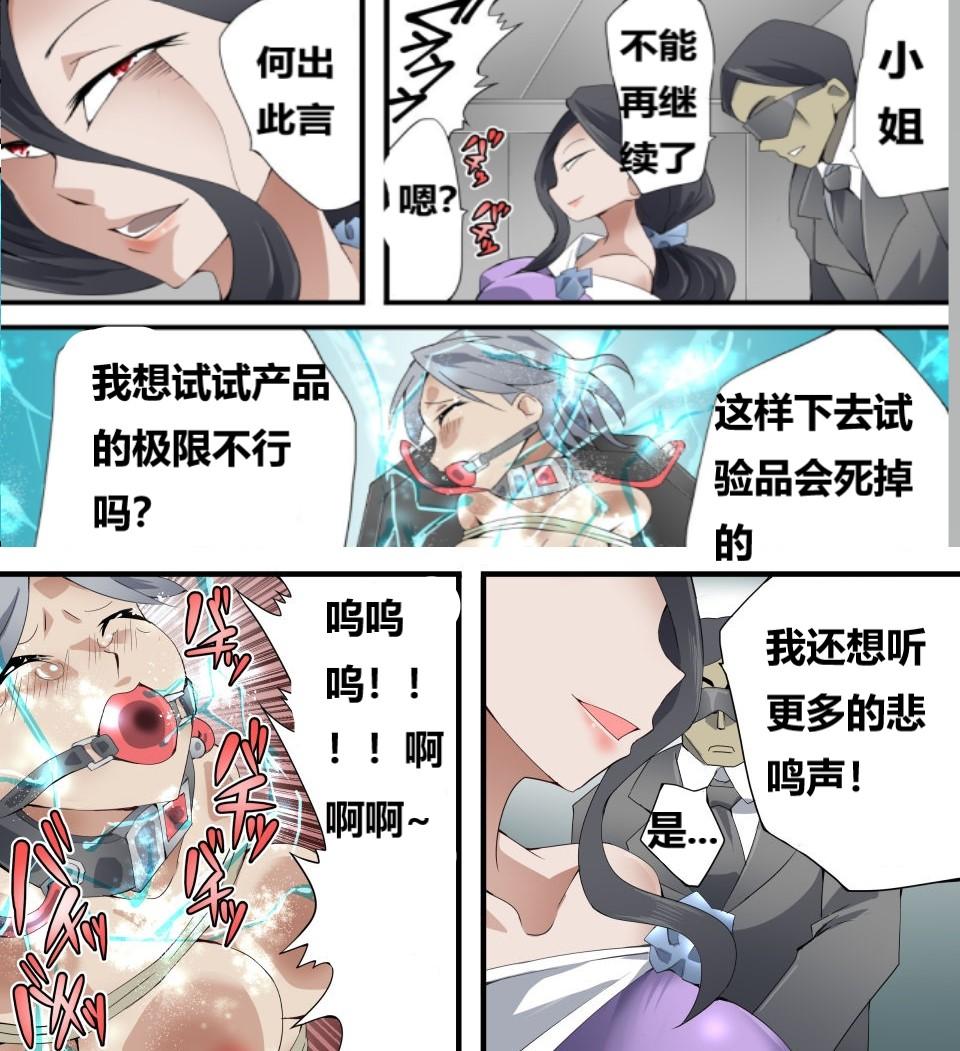 怪盗シルバーキャット漫画版 全話【中国翻訳】 numero di immagine  148