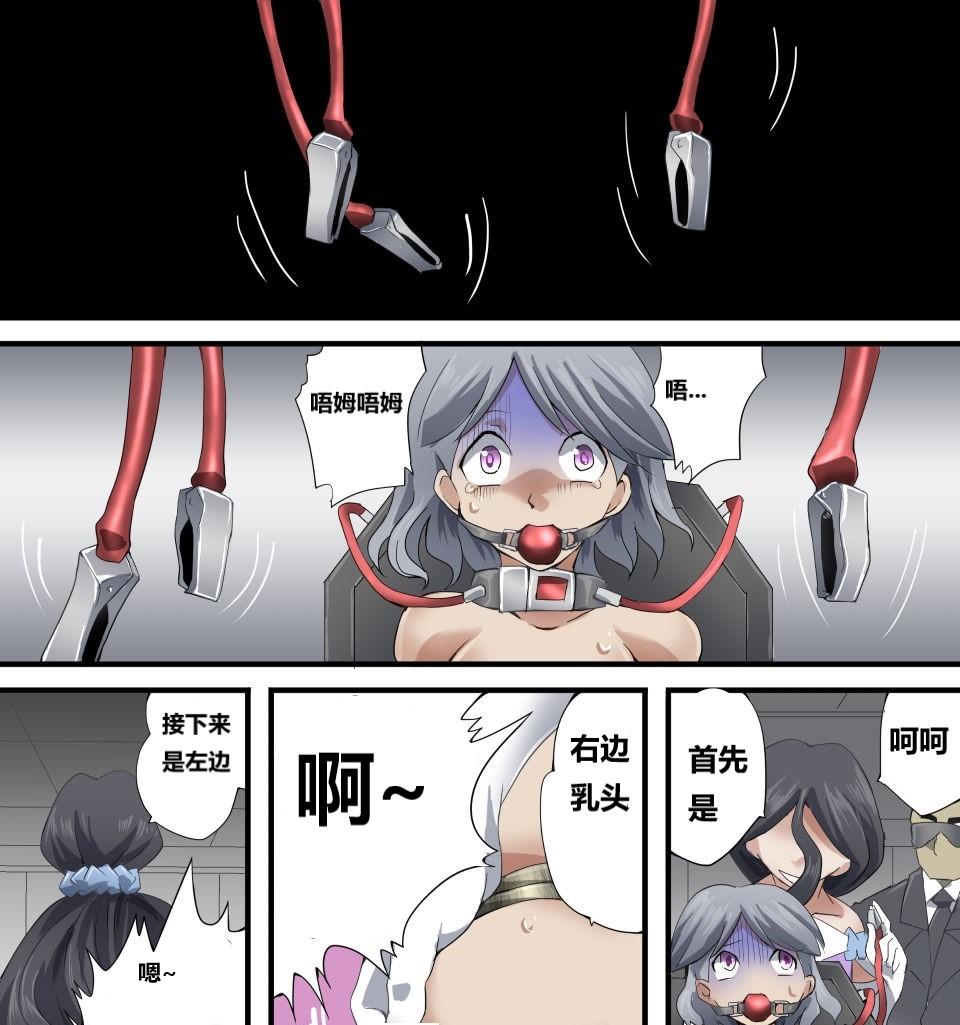 怪盗シルバーキャット漫画版 全話【中国翻訳】 numero di immagine  152