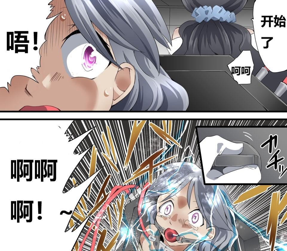 怪盗シルバーキャット漫画版 全話【中国翻訳】 numero di immagine  155