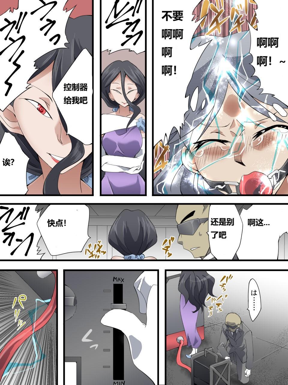 怪盗シルバーキャット漫画版 全話【中国翻訳】 numero di immagine  158