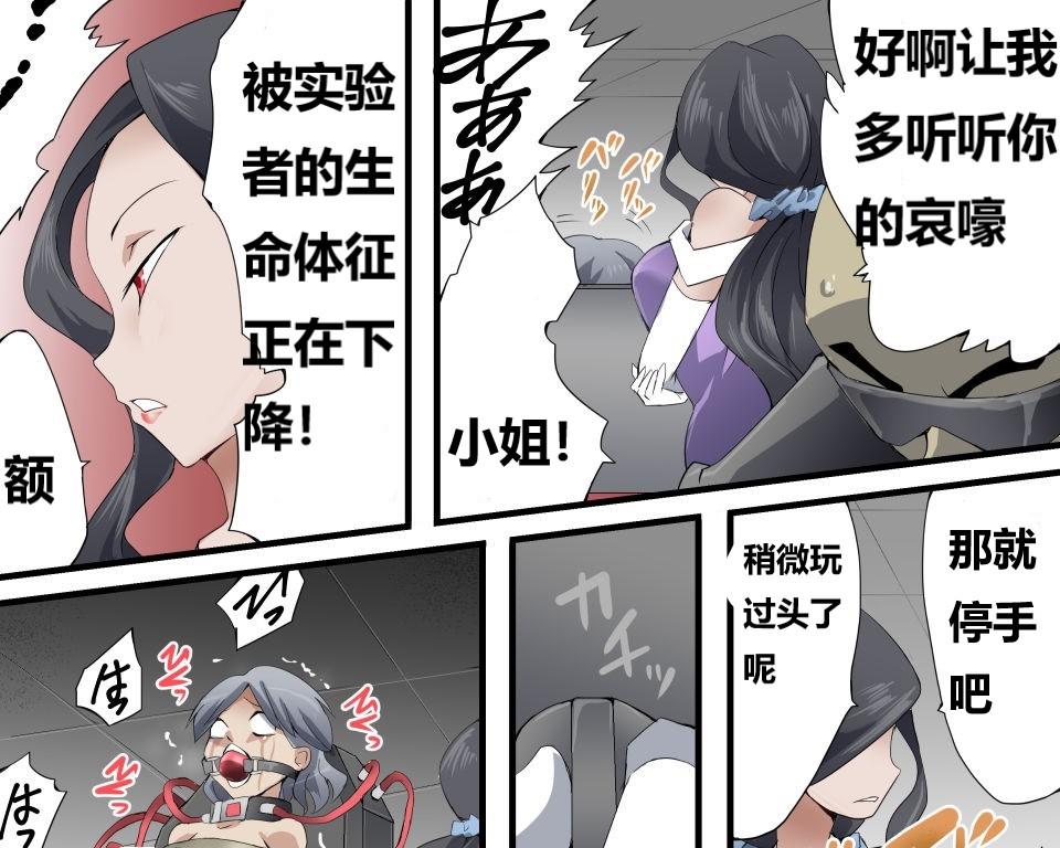 怪盗シルバーキャット漫画版 全話【中国翻訳】 numero di immagine  160