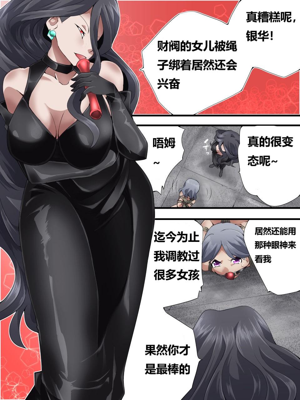 怪盗シルバーキャット漫画版 全話【中国翻訳】 numero di immagine  166