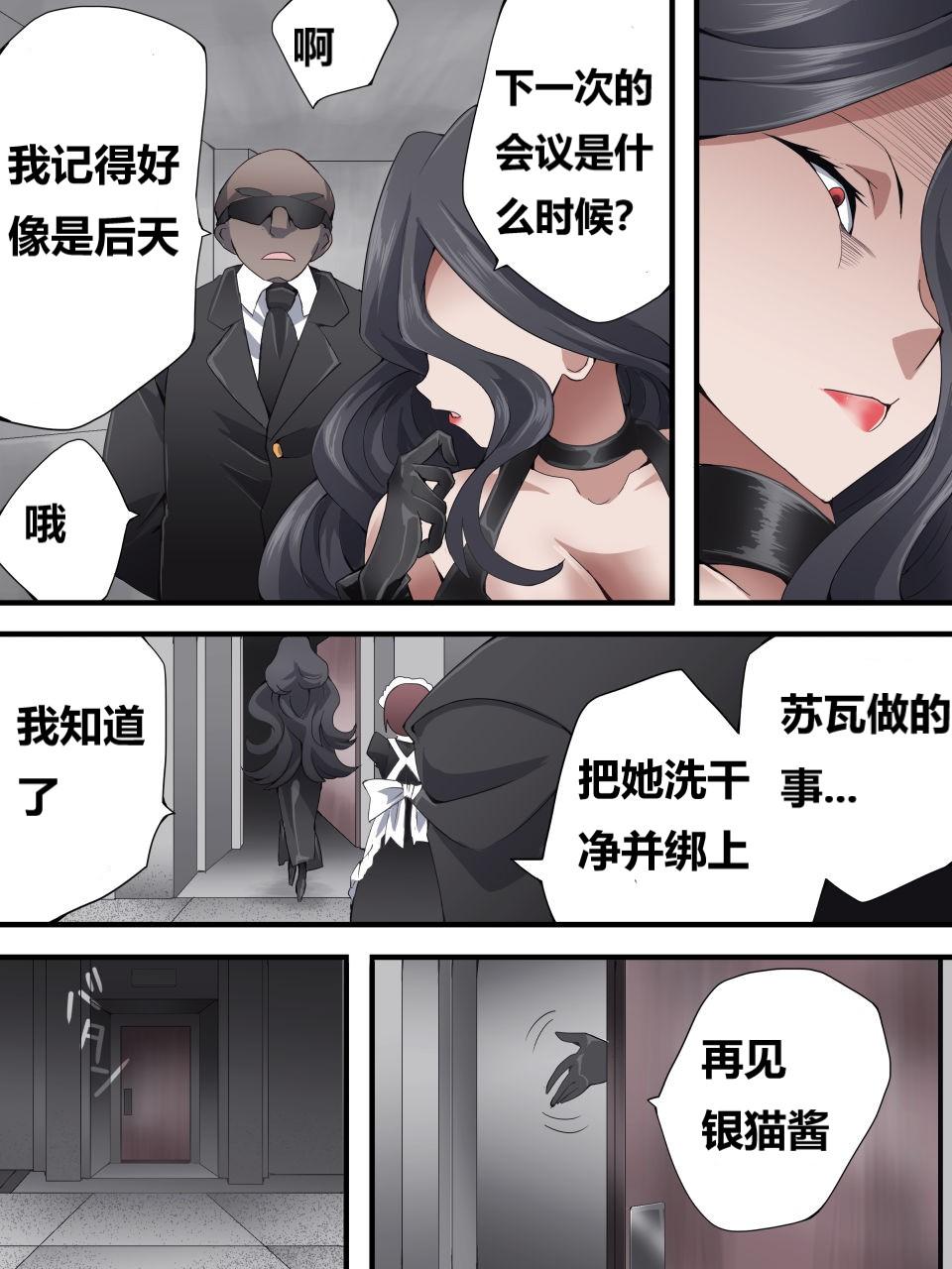 怪盗シルバーキャット漫画版 全話【中国翻訳】 numero di immagine  178