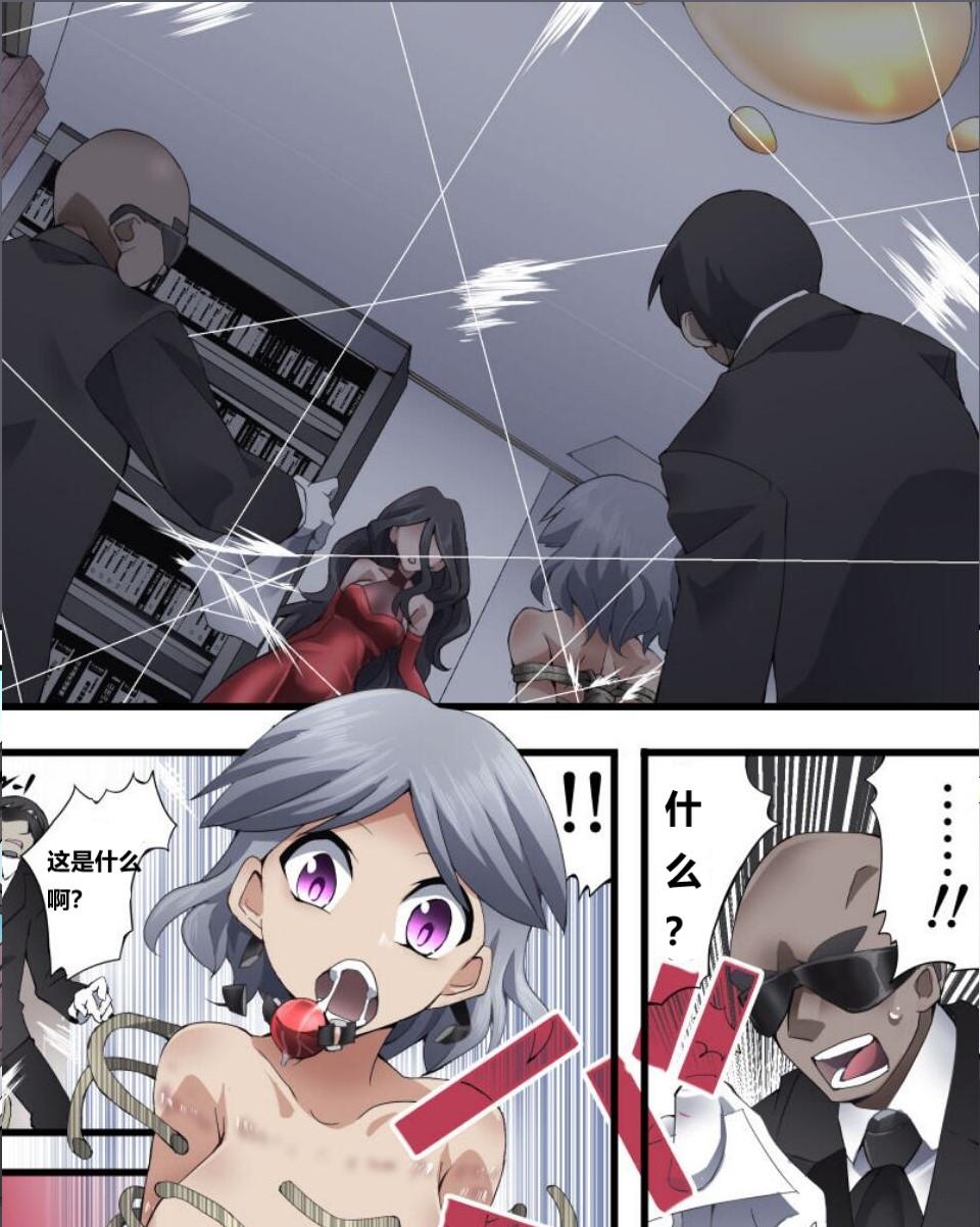 怪盗シルバーキャット漫画版 全話【中国翻訳】 numero di immagine  183