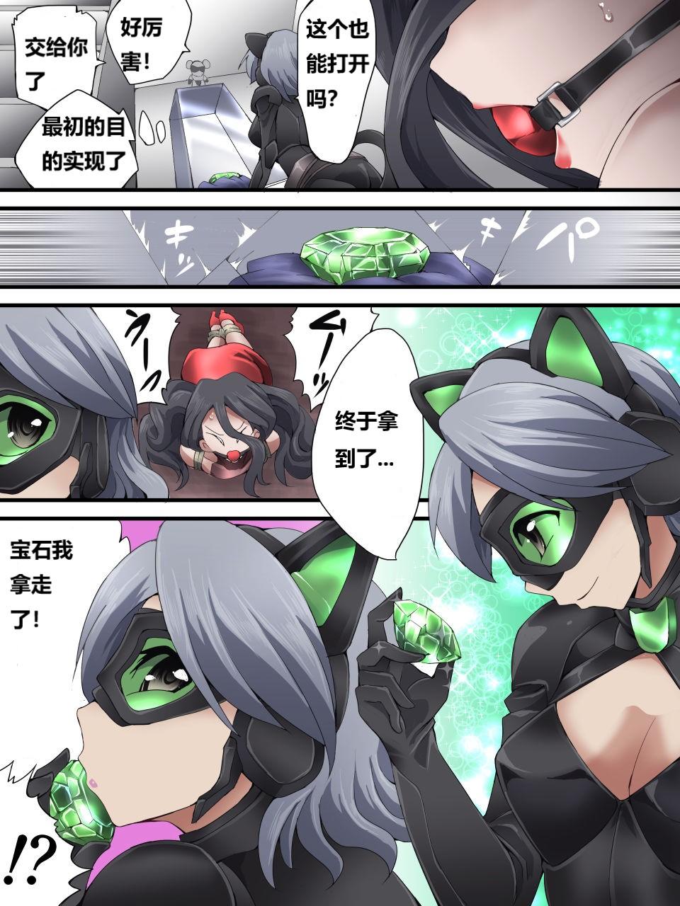 怪盗シルバーキャット漫画版 全話【中国翻訳】 numero di immagine  187