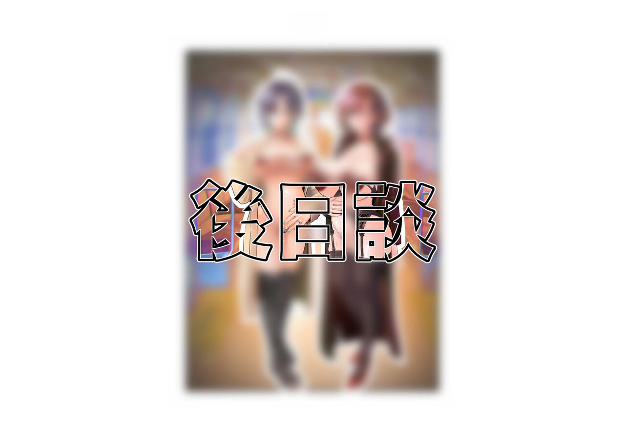 [つちくだマテリアル] シャニマス 樋■&浅▲ 後日談CG集 [Chinese] [不咕鸟汉化组] 画像番号 1