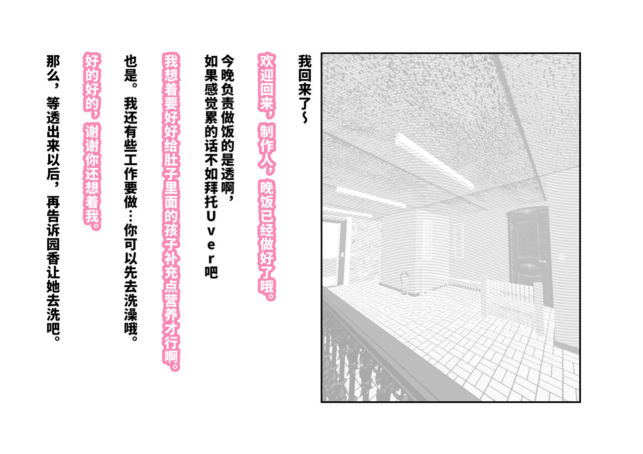 [つちくだマテリアル] シャニマス 樋■&浅▲ 後日談CG集 [Chinese] [不咕鸟汉化组] 画像番号 3