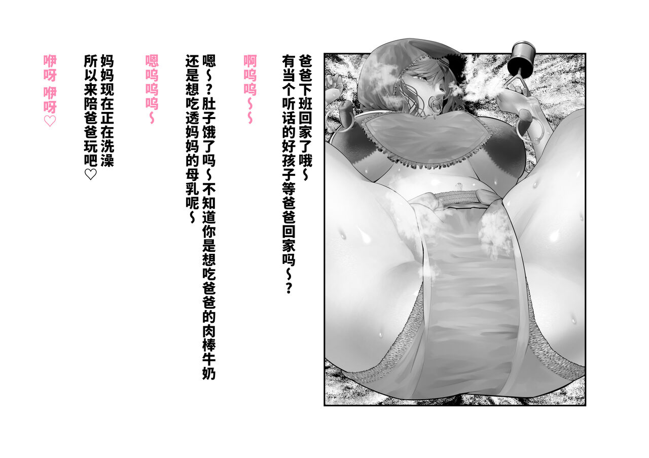 [つちくだマテリアル] シャニマス 樋■&浅▲ 後日談CG集 [Chinese] [不咕鸟汉化组] 画像番号 6