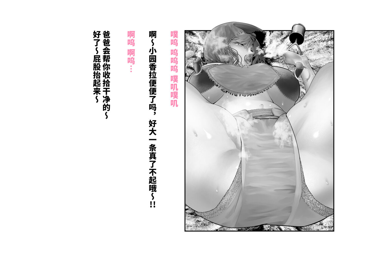 [つちくだマテリアル] シャニマス 樋■&浅▲ 後日談CG集 [Chinese] [不咕鸟汉化组] 画像番号 7