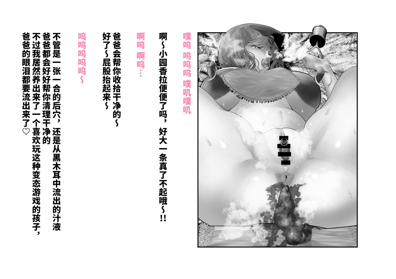 [つちくだマテリアル] シャニマス 樋■&浅▲ 後日談CG集 [Chinese] [不咕鸟汉化组] 画像番号 9