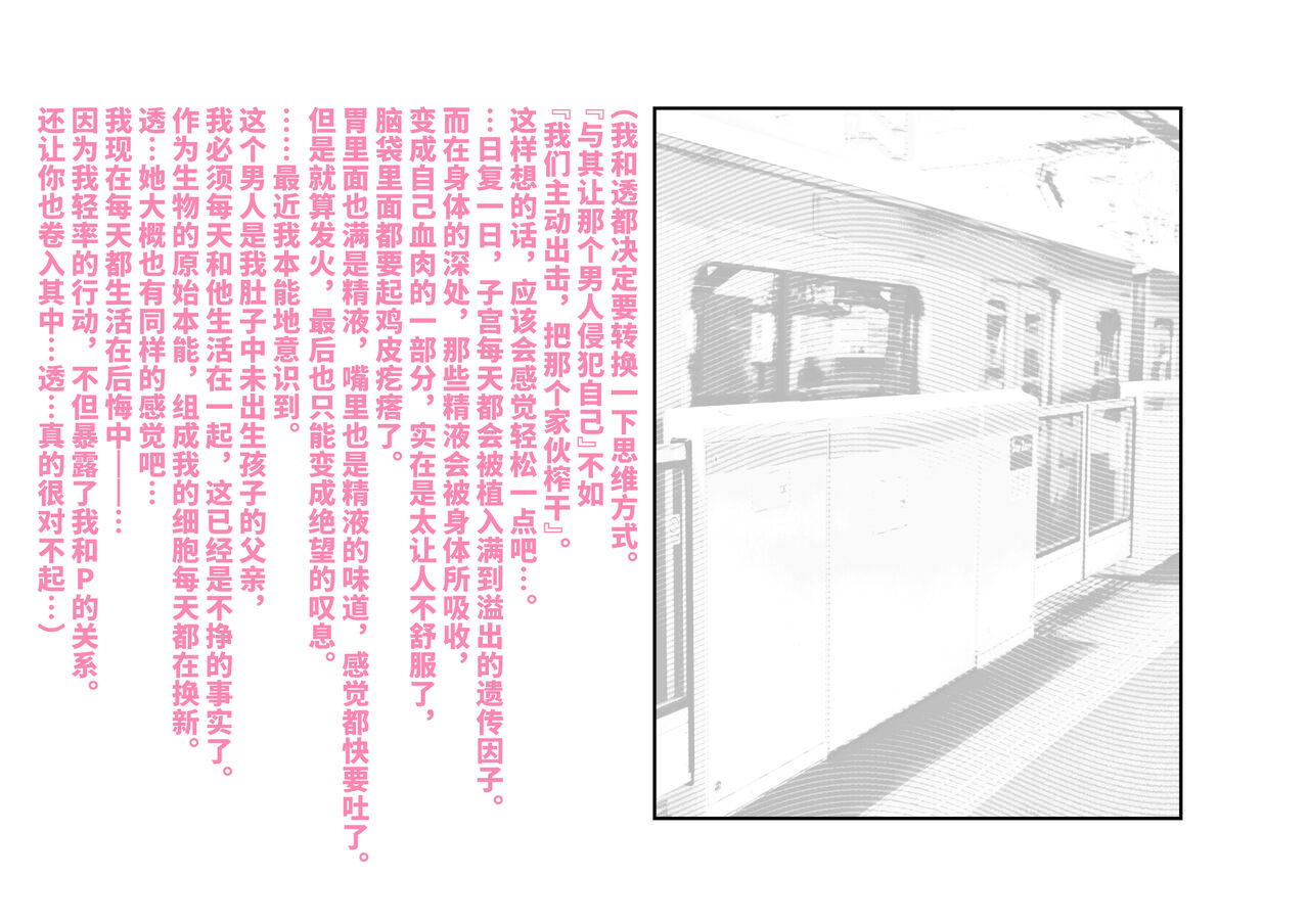 [つちくだマテリアル] シャニマス 樋■&浅▲ 後日談CG集 [Chinese] [不咕鸟汉化组] 画像番号 11