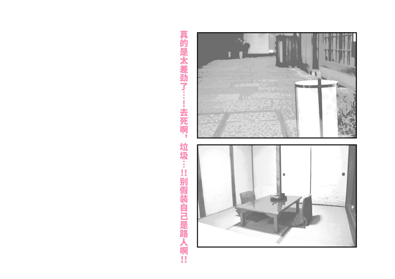 [つちくだマテリアル] シャニマス 樋■&浅▲ 後日談CG集 [Chinese] [不咕鸟汉化组] 画像番号 18