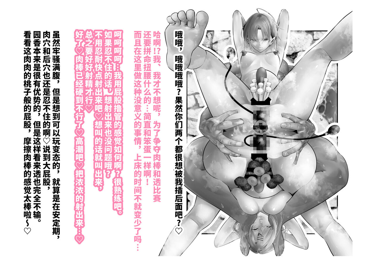 [つちくだマテリアル] シャニマス 樋■&浅▲ 後日談CG集 [Chinese] [不咕鸟汉化组] 画像番号 23