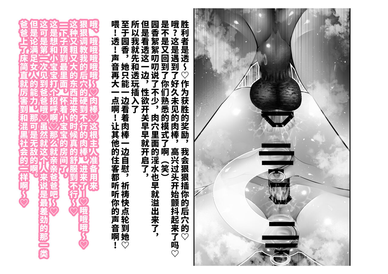 [つちくだマテリアル] シャニマス 樋■&浅▲ 後日談CG集 [Chinese] [不咕鸟汉化组] 画像番号 26