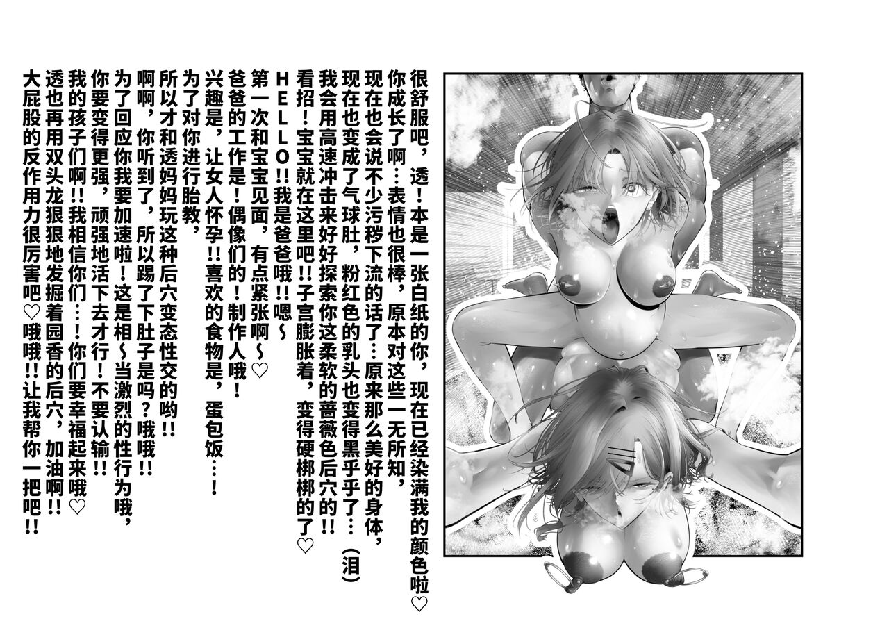 [つちくだマテリアル] シャニマス 樋■&浅▲ 後日談CG集 [Chinese] [不咕鸟汉化组] 画像番号 28