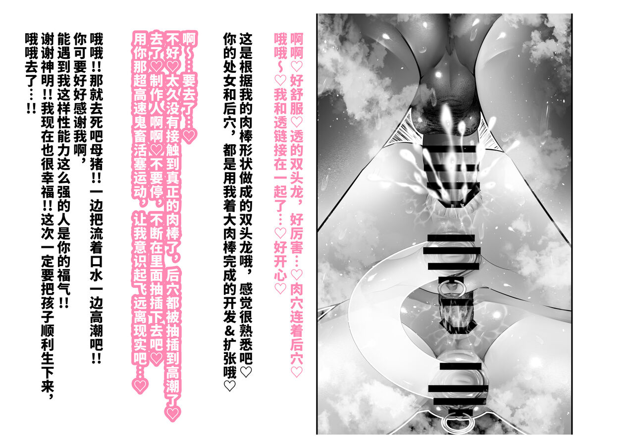 [つちくだマテリアル] シャニマス 樋■&浅▲ 後日談CG集 [Chinese] [不咕鸟汉化组] 画像番号 31