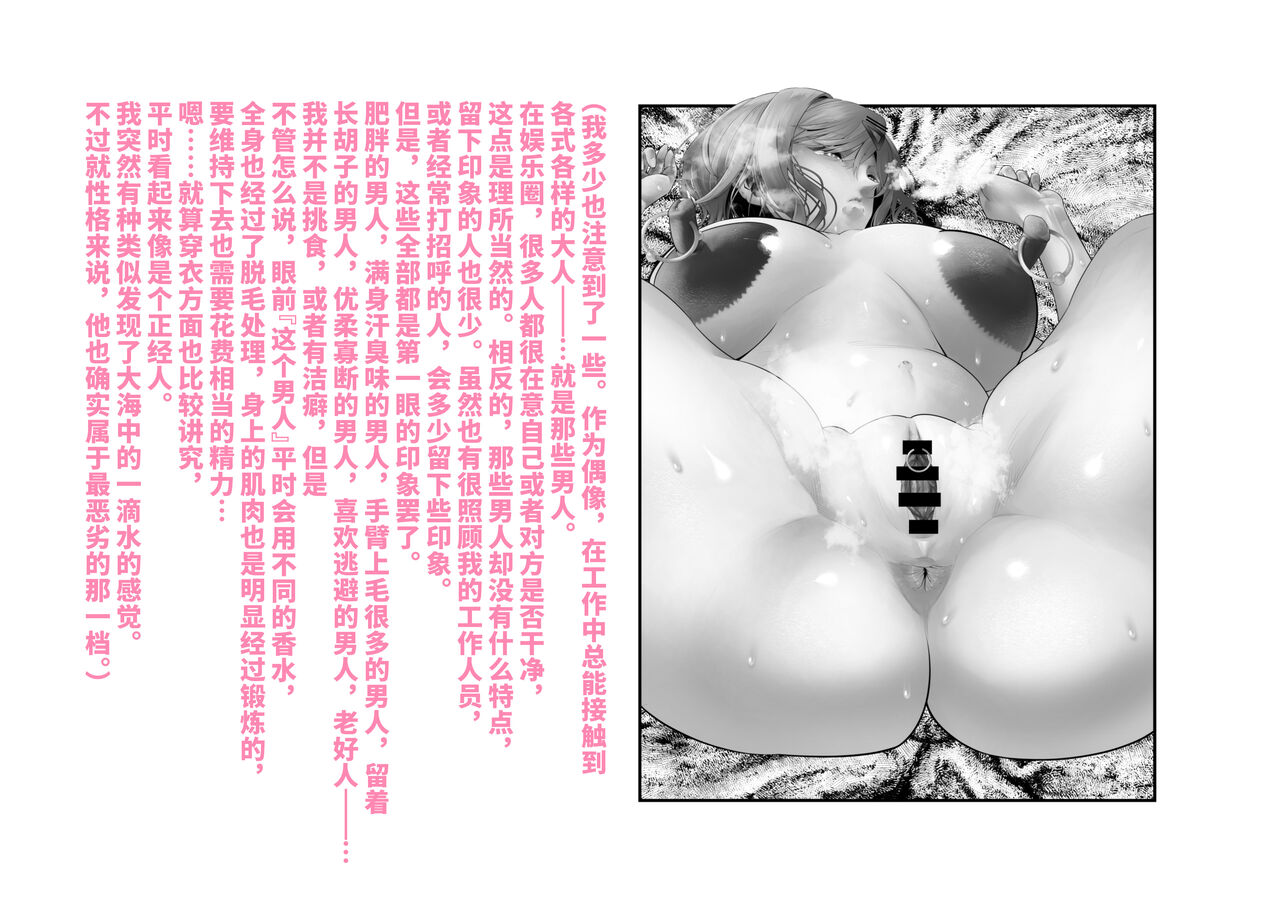 [つちくだマテリアル] シャニマス 樋■&浅▲ 後日談CG集 [Chinese] [不咕鸟汉化组] 画像番号 33